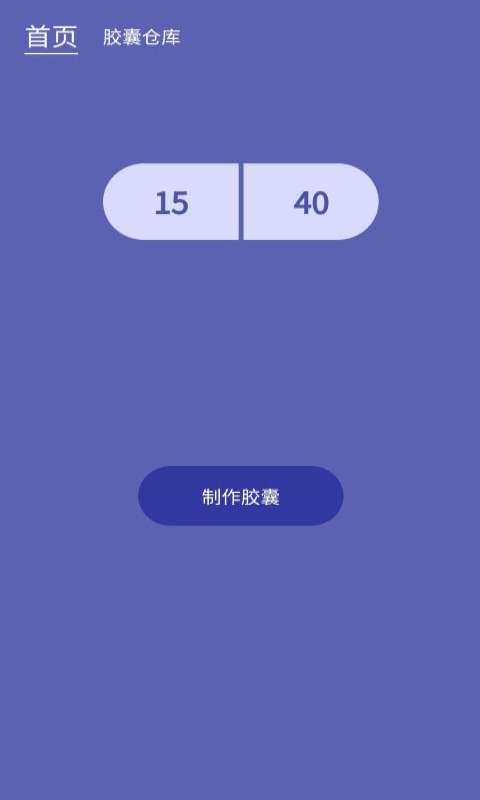 发型胶囊相机秀图4