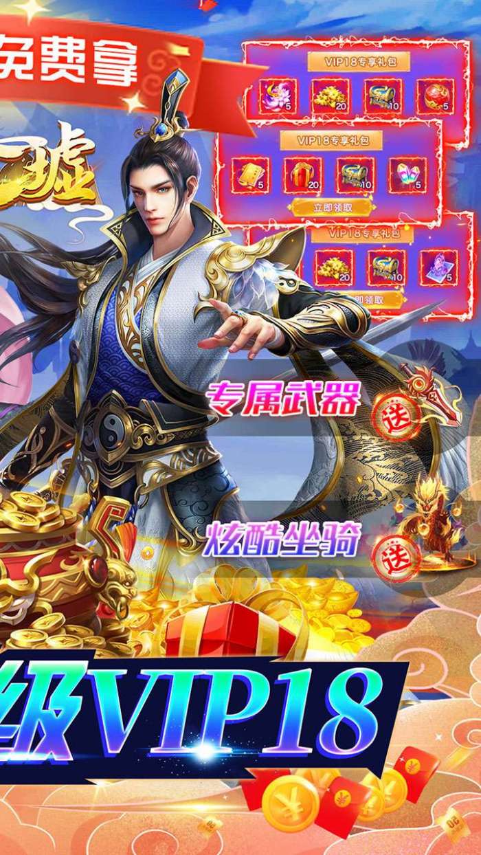 昆仑墟（满V无限充）图2