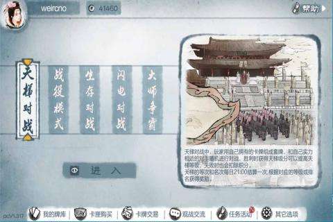 炎黄战纪公测版图4