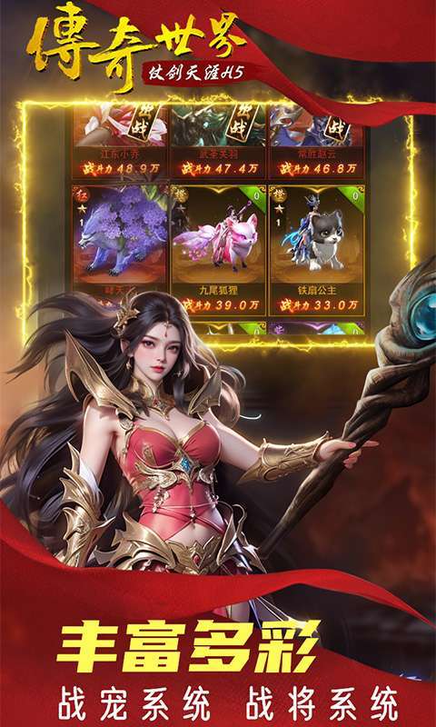 传奇世界之仗剑天涯（0.1折）图3