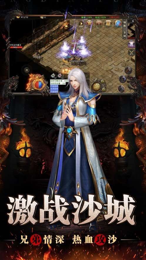 龙渊神器正版传奇图1