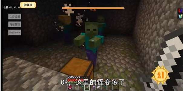 我的世界1.20国际服图3