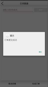 新华采选图3