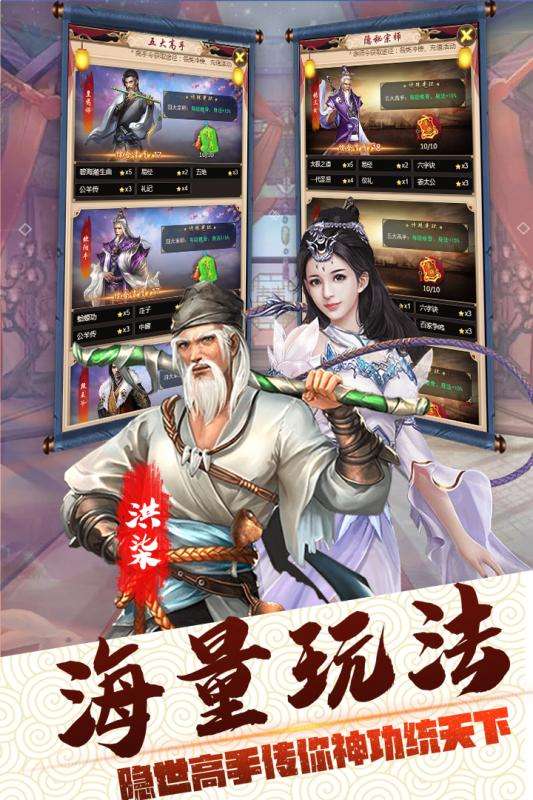 侠义无双掌门人图1