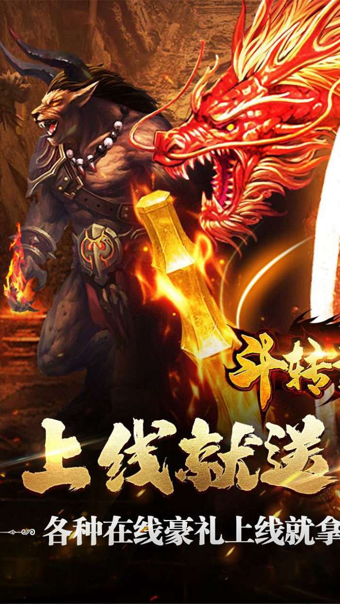 斗转武林（乾龙金蛇专属）图1
