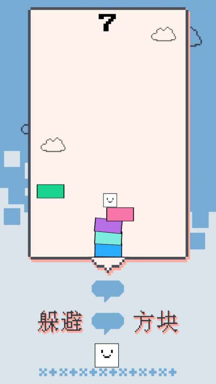 弹跳小方块图2
