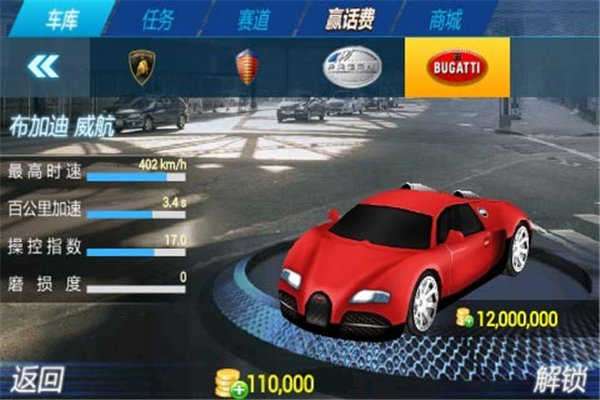 3D狂野赛车天天狂飙内购破解版图3