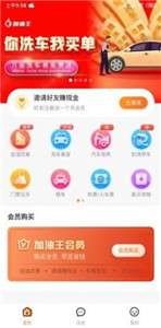 加油王图3