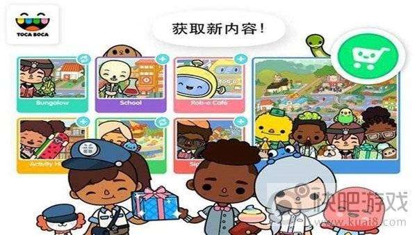 托卡世界最新版完整版图1