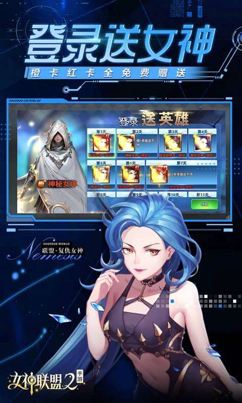 女神联盟2(0.1折真·女神)图3
