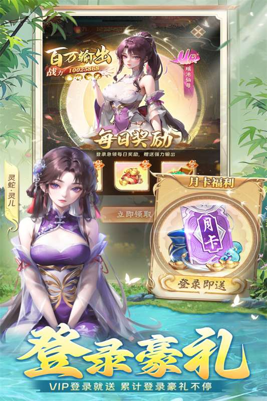 补天志手游v1.0.0图4