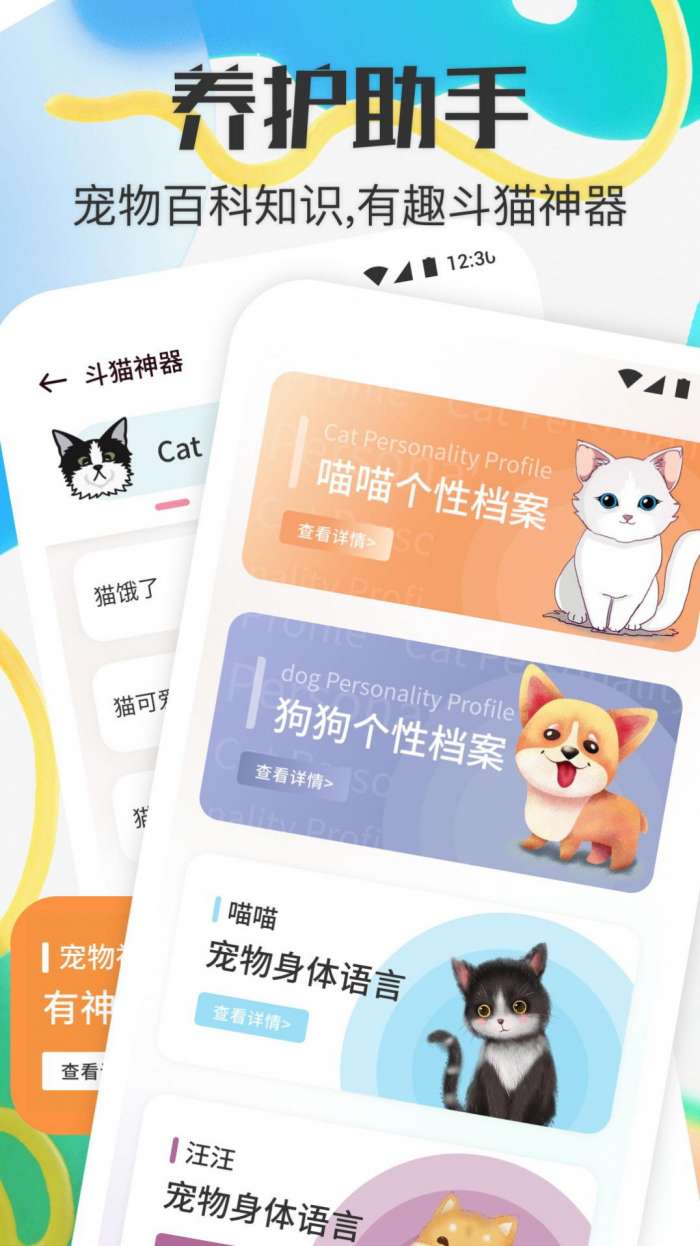宠物对话器图1