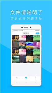 手机恢复图3