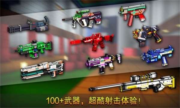 像素射击国际版图5