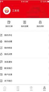 搜天直聘图2