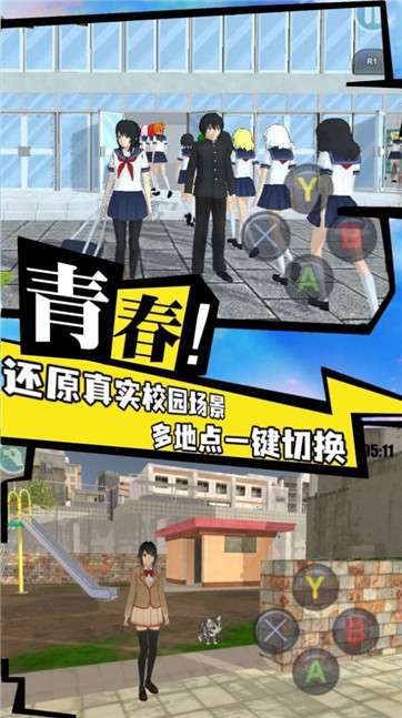 模拟大学人生图2