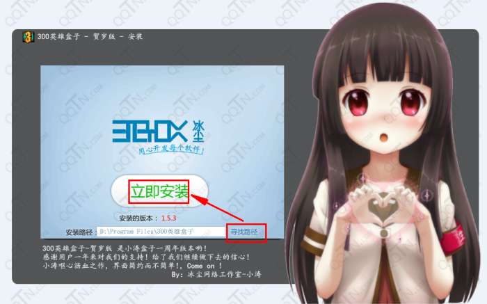 300英雄盒子官方版图1