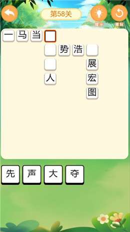 疯狂成语猜猜猜红包版图1