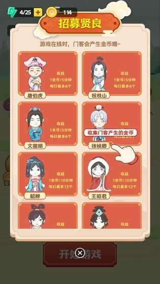 王者猜成语红包版最新图3