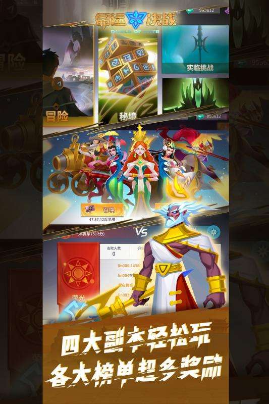 命运决战官网版图5