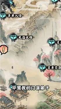 自创武林图1