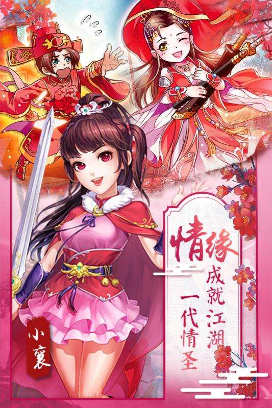 侠客风云传online官方版图5