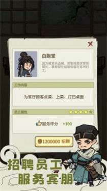 解忧小客栈图3