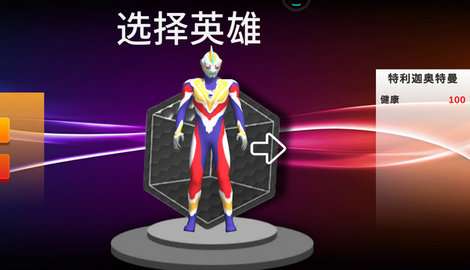 艾克斯奥特曼图2