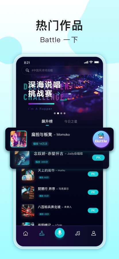 唱鱼安卓版图1