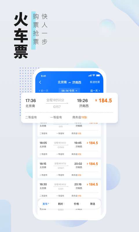高旅纵横图2