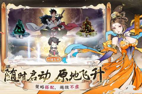最强祖师先遣服图2