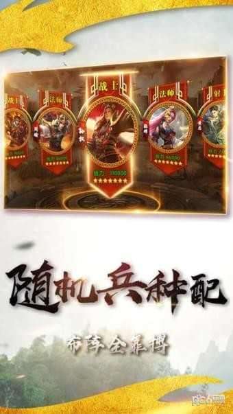 燎原三国安卓版图1