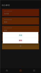 im管理助手图3