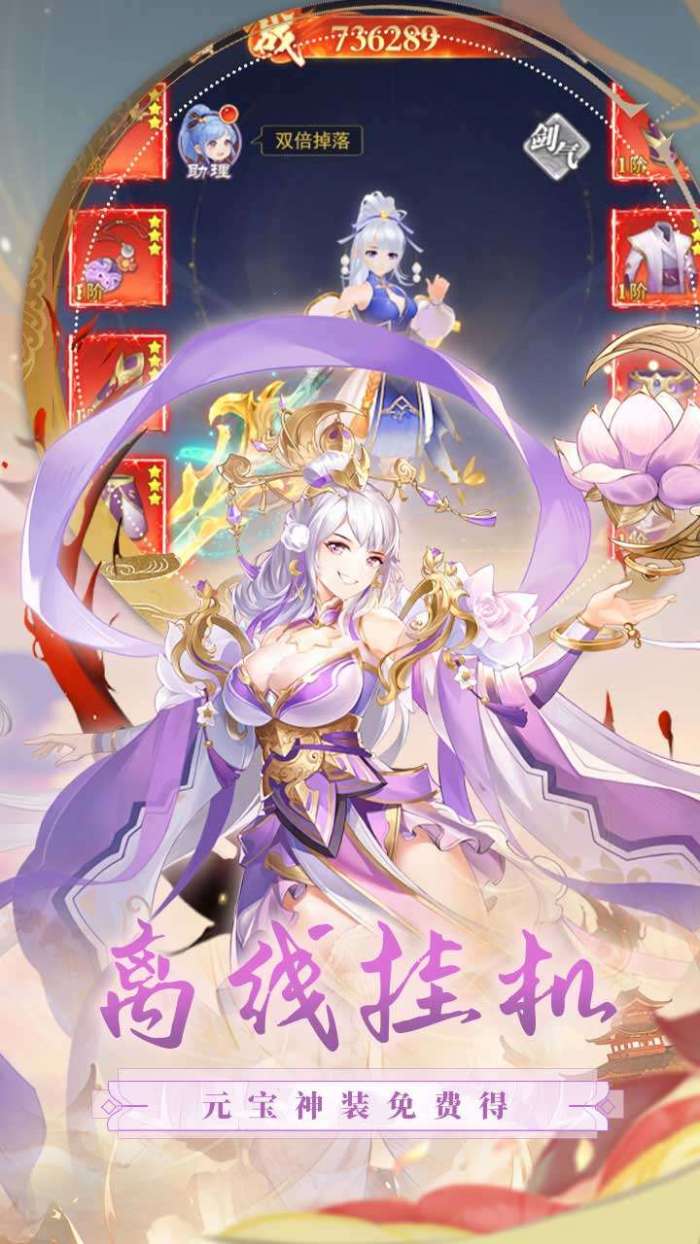 江湖奇缘（无限充0.1折）图2