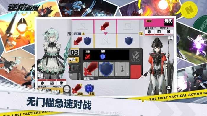 逆境重组手游图2
