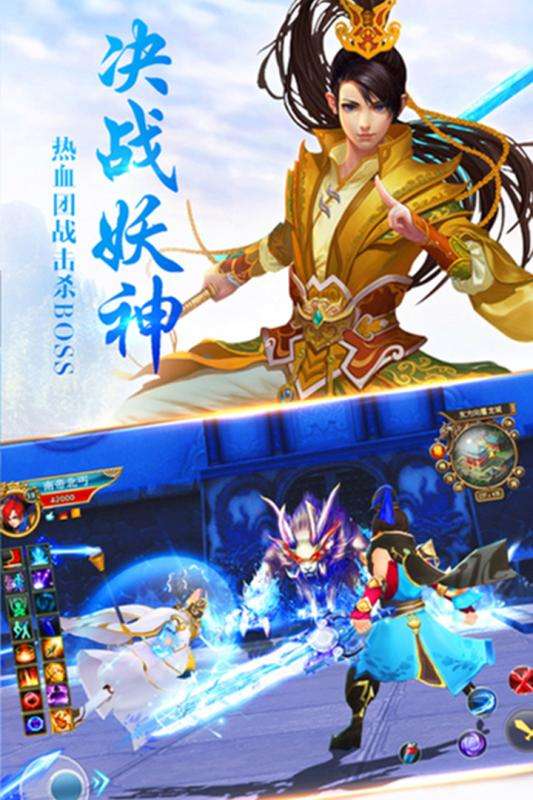 修真手游九游版图3