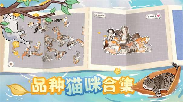 挤在一起的猫猫游戏手机版v1.8图2