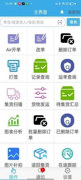 AI智能物流管理系统图2