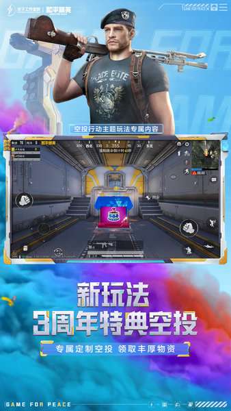 绝地求生手游下载图1