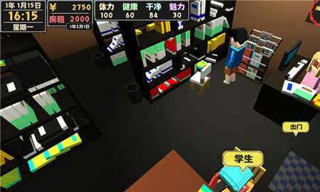 属性与生活2破解版无限金币图3
