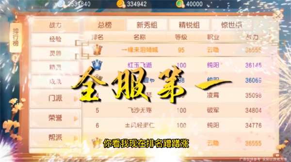 梦幻异兽图3