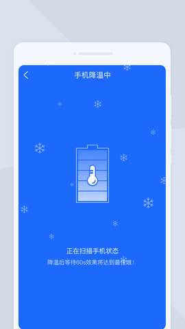 如意扫描王图2