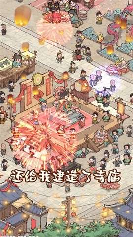 我在桃源有个村红包版图4