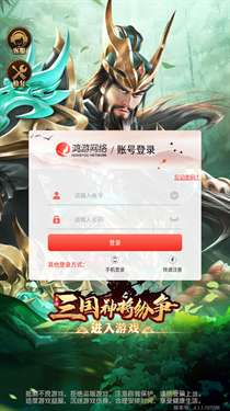 三国神将纷争图3