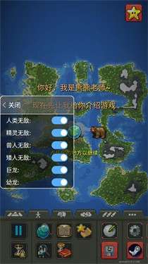 世界盒子正版图3