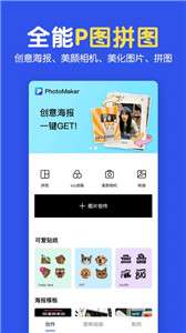 图片拼图大师图3