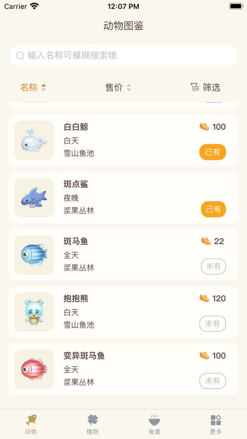摩尔助手免费版图5