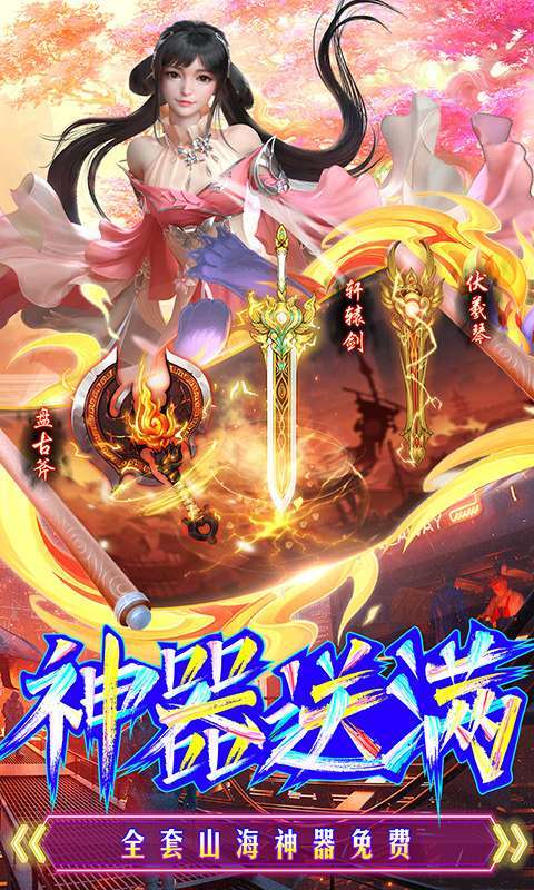 那一剑江湖(删档内测)图4