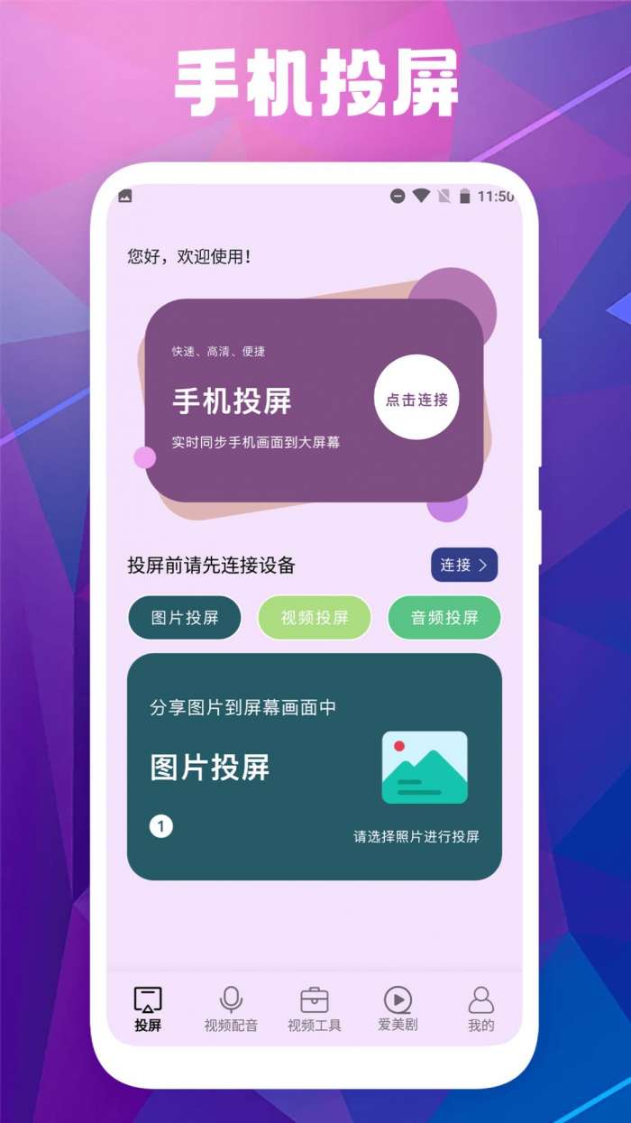 爱 美剧投屏图3