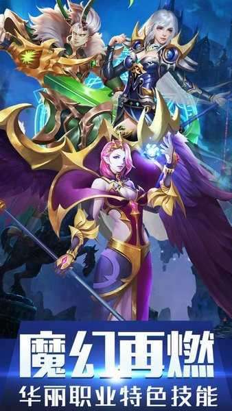 魔域回归苹果版图3